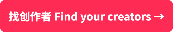 Find your Douyin creators: open the actor input page
