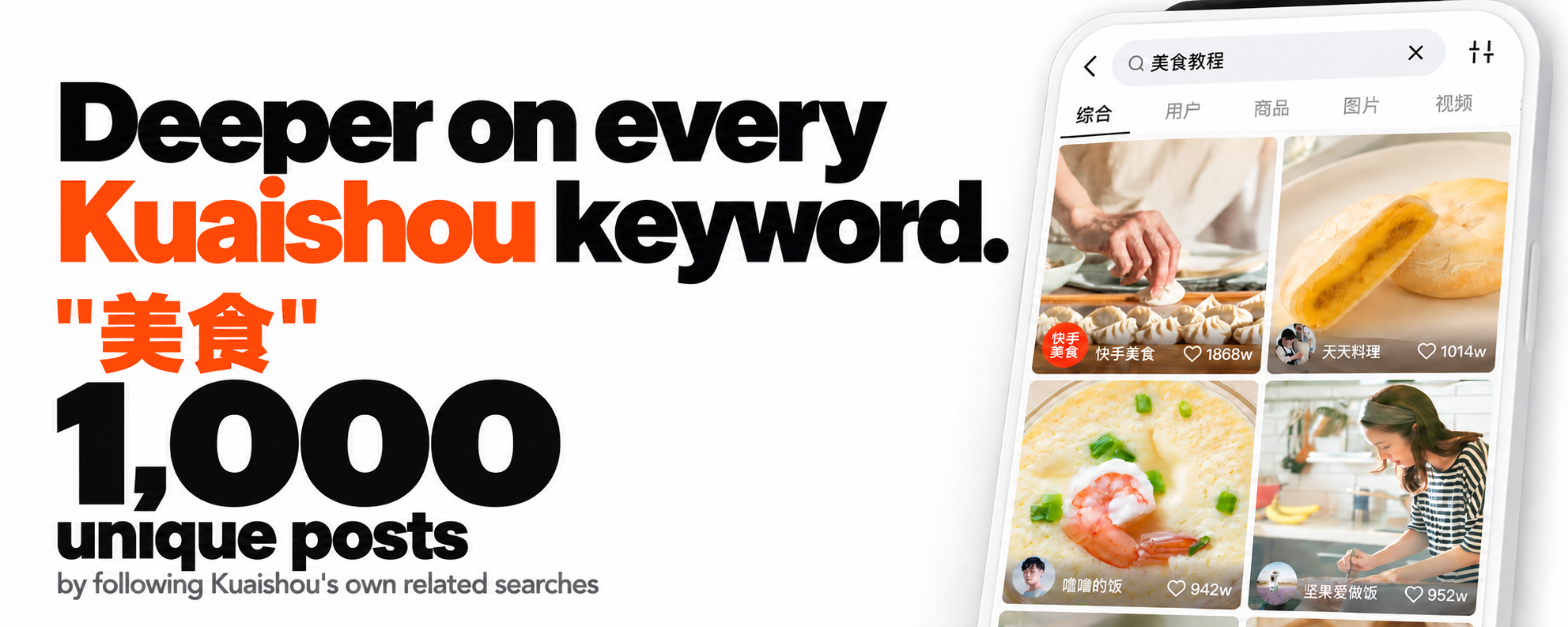 Kuaishou 快手 keyword search scraper: 1,000 unique posts collected from one keyword, beside the Kuaishou in-app search results screen