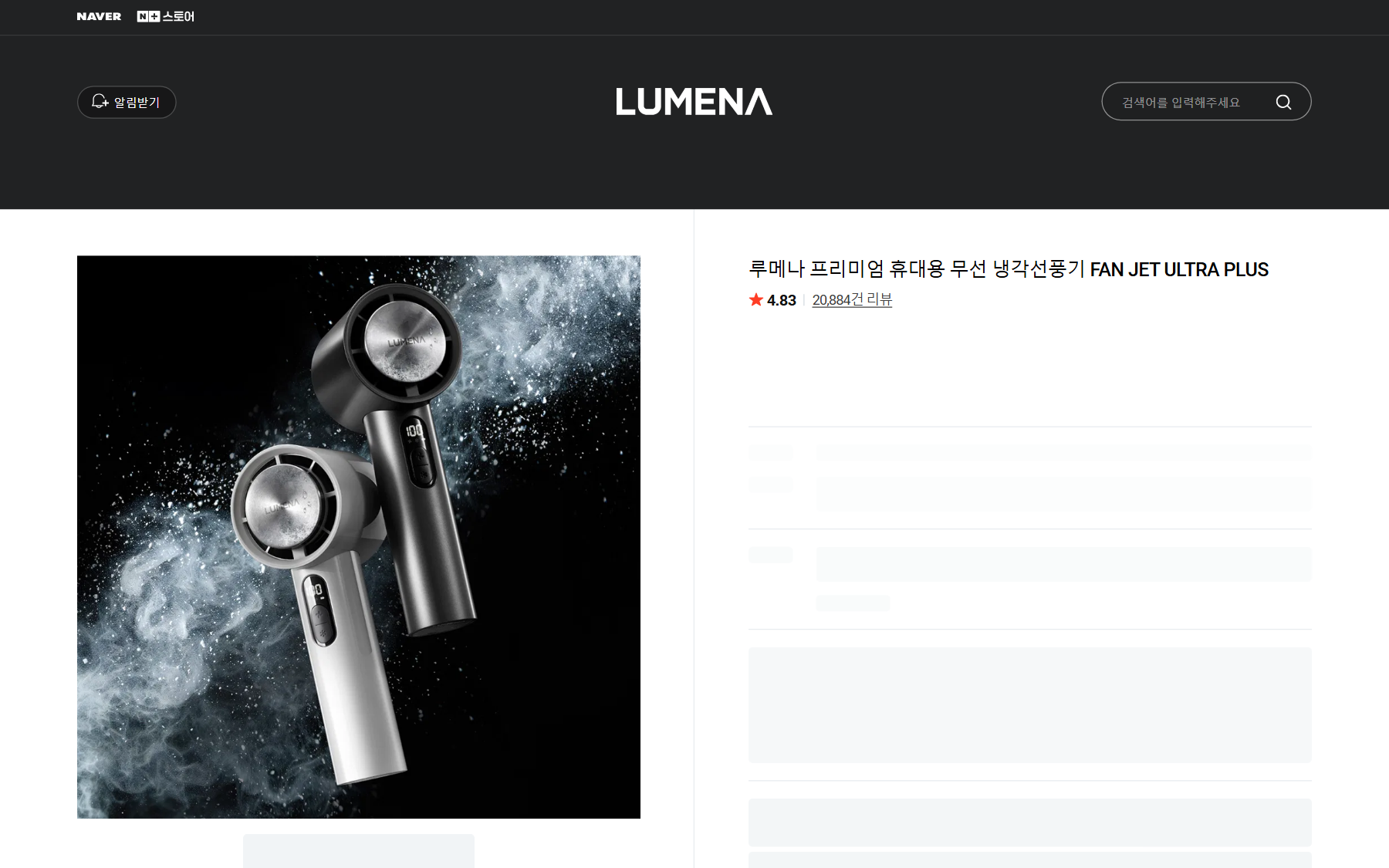Naver Shopping Scraper reads Naver Brand Store and Smart Store products like this one